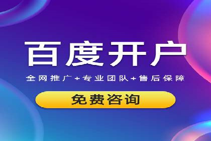 百度SEM竞价案例：如何实现低成本高回报？